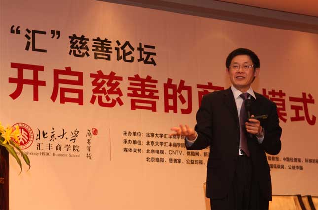 台湾实践家教育集团董事长林伟贤博士就慈善的商业模式发表演讲